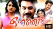 Orange Malayalam Movie | Biju Menon, Kalabhavan Mani | #Romantic | Latest Malayalam HD movies 2016