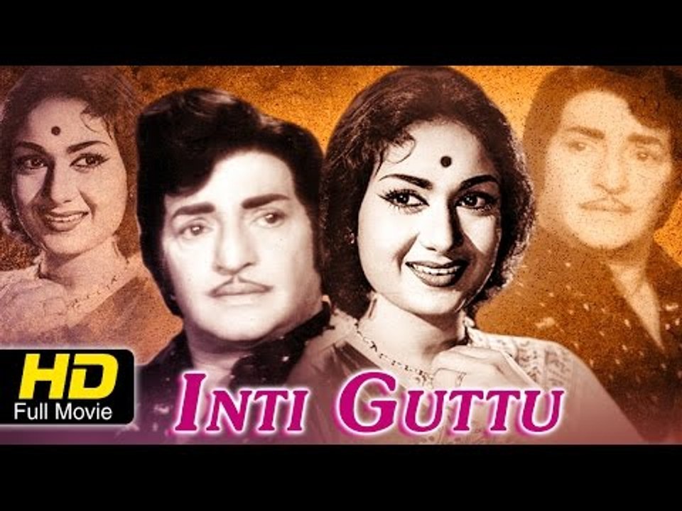 Telugu Full Movie | Inti Guttu | N.T.Rama Rao, Savitri | Old Telugu Full Movie