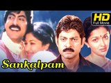 Sankalpam Full Movie | Telugu Full Movie | Jagapathi Babu, Gautami