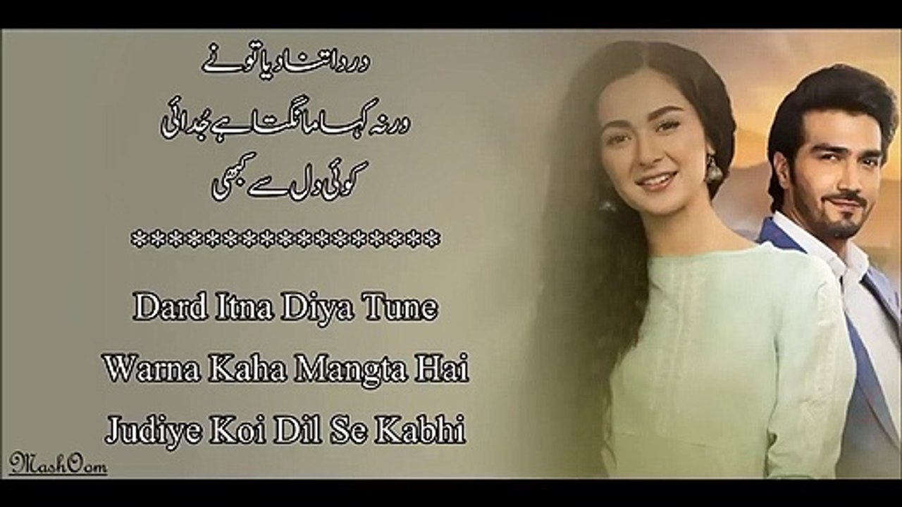 Anaa Hum Tv Drama Ost Sahir Ali Bagga Hania Amir Hum Tv New Drama 2019