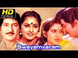 Swayamvaram Telugu Full Movie | Shobhan Babu, Jayaprada | Telugu Superhit Movie