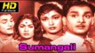 Sumangali | Telugu Old Movie | HD Telugu Movies | Akkineni Nageshwara Rao, Savitri