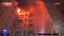 파리 아파트에서 화재로 10명 사망…