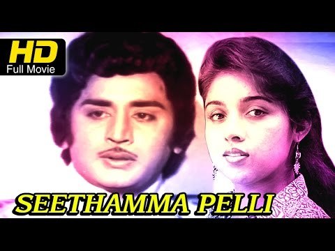 Seethamma Pelli Telugu Full Movie | Mohan Babu, Murali Mohan, Revathi