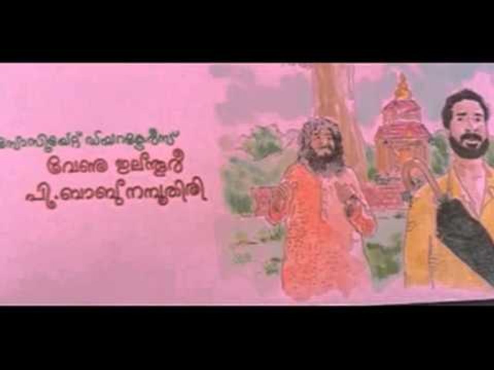 Kusruthi Malayalam Movie | Comedy | Harishree Ashokan, Kalabhavan Mani | Latest Upload 2016