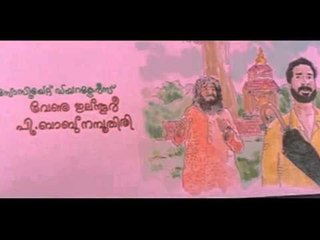 Kusruthi Malayalam Movie | Comedy | Harishree Ashokan, Kalabhavan Mani | Latest Upload 2016