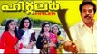 Hitler Malayalam Full HD Movie | Action-Drama | Mammootty & Shobhana | Latest Upload 2016