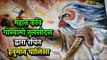Hanuman Chalisa By Great Poetic Works Of Goswami Tulsidas | Artha
