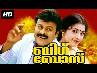 Big Boss | Action Movie | Chiranjeevi, Meena, Roja |  | Latest Telugu Dubbed Movie 2016