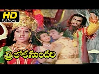 Triloka Sundari Telugu Full Movie  | Devotional Movie | Narasimha Raju, Madhavi | Latest Upload 2016