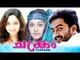 Chakram | Prithviraj Sukumaran,Meera,Chandra Laxman | Action Movie | Latest Malayalam Movie 2016