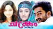 Chakram | Prithviraj Sukumaran,Meera,Chandra Laxman | Action Movie | Latest Malayalam Movie 2016