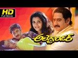 Alexander Full Movie HD | Telugu Hot Movie | Suman, Vani Vishwanath | Latest 2016 Upload