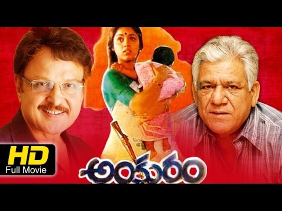 Ankuram Full Movie | Telugu Drama Movie | Mammootty, Urvasi | New Telugu Upload