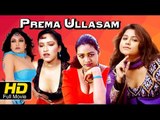 Premaullasam Full Movie | Telugu Romantic Movie | Venu, Prabhu Deva | New Telugu Upload