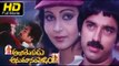 Allary Mukkudu Amani Pellan Full Romantic Movie| Kamal Hassan, Rathi Agnihotri| Telugu Latest Upload