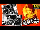 Swarga Seema Telugu Full Movie | Drama Movie | Nagaiah, Bhanumathi | Latest 2016 Upload