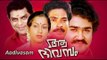 Aa Divasam Malayalam Full HD Movie | #Action | Jayan, Jagathy Sreekumar | Latest Malayalam Movies