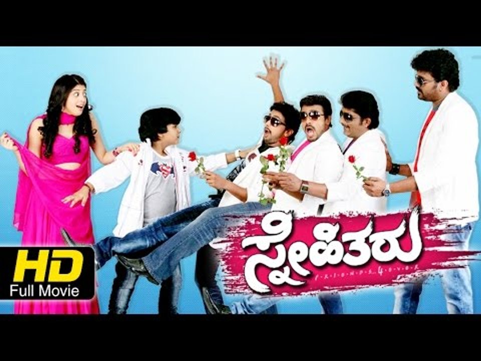 Snehitharu Kannada Full Movie | Comedy Drama |Darshan, Vijay Raghavendra, Tharun Chandra|Upload 2016