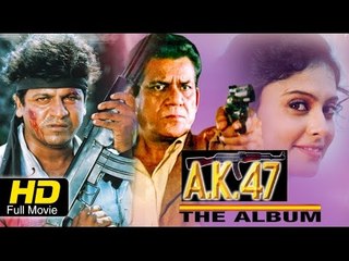 AK 47 Kannada Full Movie | Action Drama|  Ompuri, Shivarajkumar, Chandini | New Upload 2016