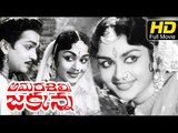 Amar Silpi Jakkanna Full Movie HD | Telugu Devotional Movie |ANR, B.Saroja | Latest Telugu Upload