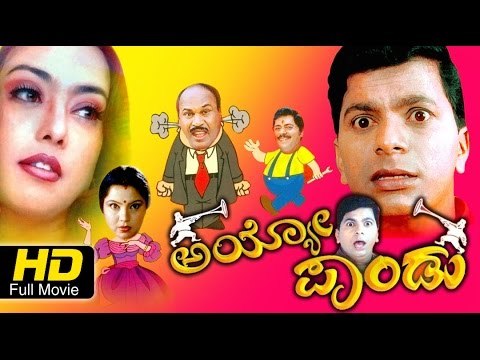 Ayyo Pandu Kannada Full Movie | Comedy | Chidanand, Deepak, Sushma | Latest 2016 Upload