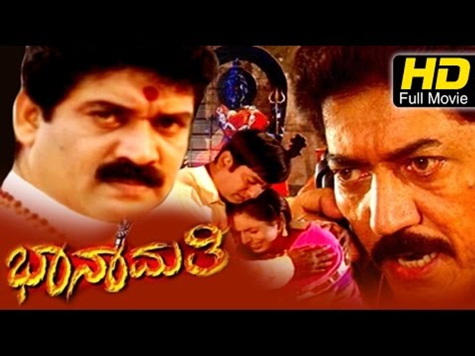 Banamati Telugu Full Movie HD | Romantic Drama | Devraj, Shoba Raj | Telugu New Upload 2016