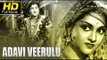 Adavi Veerulu Telugu Full Movie | Super Hit Telugu Romantic Movies 2016 | Kantha Rao, Vijaya Nirmala