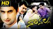 Nanalla Kannada Full Movie | Romantic Drama | Tharun Chandra, Shubha Poonja | Latest Upload 2016