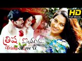 Trisha I Love U Telugu Full HD Movie | Romantic | Srinivas Varma, Rishi | Telugu Latest Movies