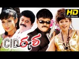 CID Eesha Kannada Movie Full HD | Jaggesh, Mayuri, Komal Kumar | IMDB 7/10 | New Upload 2016