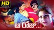 Aa Roju Telugu Full Length HD Movie |Hot & Horror |Ram Divyesh,Spandana Alluri | Latest Upload 2016