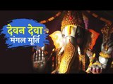 देवन देवा मंगल मूर्ति | Jai Ganesh Jai Ganesh Deva | Lord Ganesh Song | Artha
