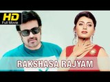 Rakshasa Rajyam | Telugu Full Length HD Movie | Romantic Action | Manoj K.Jain |Telugu Upload 2016