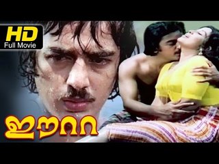 Yeetta Full Malayalam Movie HD | #Romantic | Kamal Haasan, Sheela | Latest Malayalam Movies