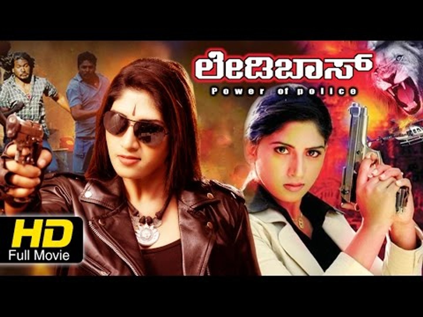 Lady Boss Kannada Movie Full HD | Action Thriller | Ayesha, Thriller Manju | New Upload 2016