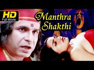 Manthra Shakthi| Hot-Horror Movies| Sai Kumar, Meena | Latest Upload 2016