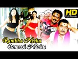Rambha Neeku Oorvasi Naaku |Telugu Full HD Movie| #Romantic | Deepak,Kanchi Kawal | Upload 2016