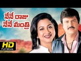 Nene Raju Nene Mantri Telugu Full Length Movie |Action Drama | Priya, Sindhu | Telugu New Upload