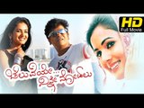 Cheluveye Ninne Nodalu Kannada #Romantic Movie Full HD|Shivarajkumar, Sonal Chauhan |New Upload 2016