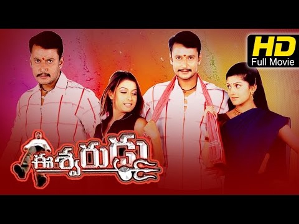 Eeshwarudu | Telugu Full Length HD Movie | Romantic Drama | Naveen, Kiran Giri | Latest 2016 Upload