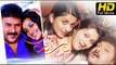 Hoo – ಹೂ New Kannada #Romantic Movie Full HD | Ravichandran, Meera Jasmine | Latest Upload 2016