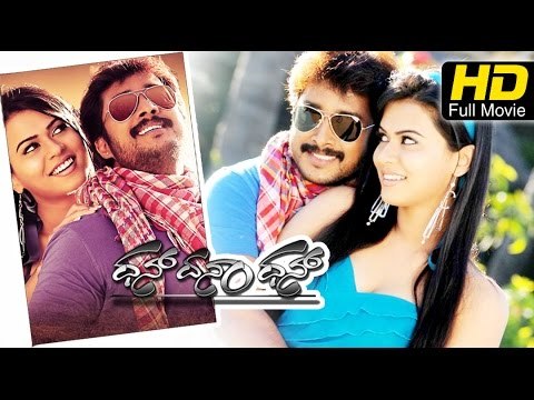 Dhan Dhana Dhan | Romance Thriller|Kannada Movie Full HD| Prem Kumar, Sharmila Mandre|Upload 2016