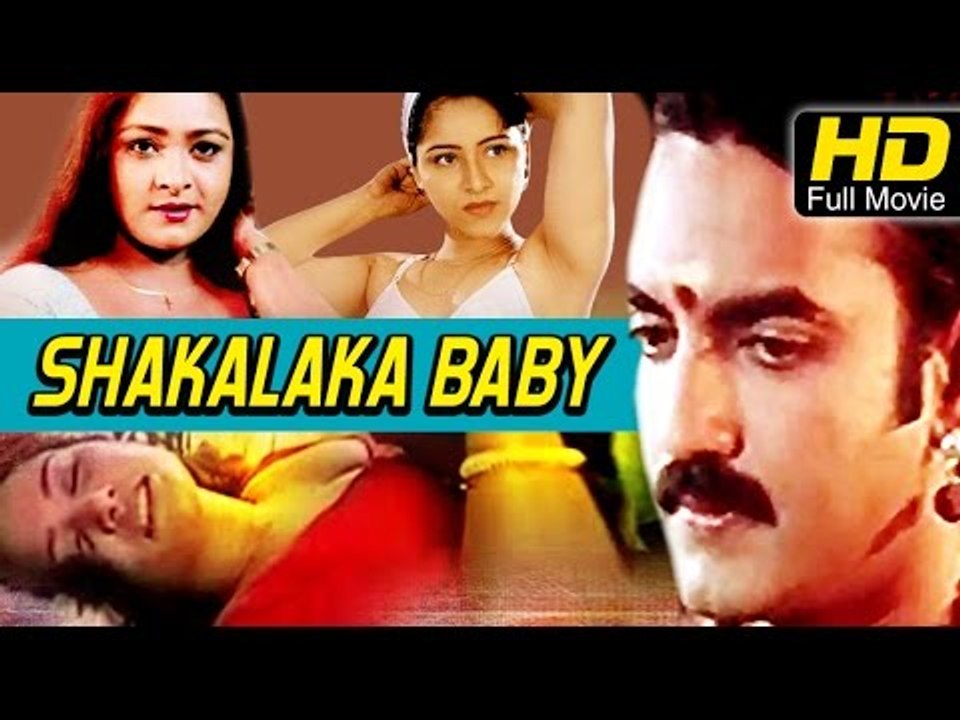Shakalaka Baby Telugu Full Length HD Movie | #Bold & Glamour | Vanisree, Naveen | Telugu New Upload