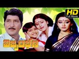 Vijrumbhana Telugu Full Length HD Movie| #Family Drama | Raghavendra,Lyla Khan| Latest Telugu Upload