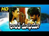 Land Mafia | Telugu Full Length HD Movie | Action Romantic | Vivek, Nagendra | Upload 2016