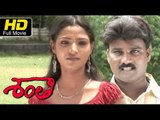 Shanthi Telugu Full HD Movie | #Romantic Movie | Ballem Venu Madhav | New Telugu Upload