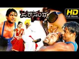 Jarasandha |Kannada Action Movie Full HD | Duniya Vijay, Praneetha, Devaraj | Latest Upload 2016