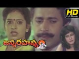 Janma Rahasyam Full Length Telugu HD Movie | #Romantic Movie | Geetha | Telugu Latest Upload