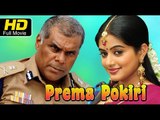 Prema Pokiri Telugu Full HD Movie | #Romantic Drama | Ramesh, Priya Mani | Telugu Latest Upload